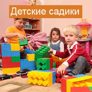 Детские сады Русской Поляны